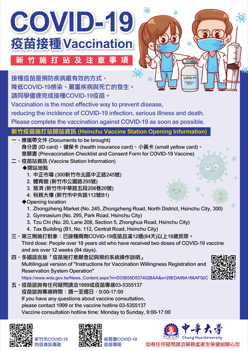 接種疫苗是預防疾病最有效的方式，為降低COVID-19感染、嚴重疾病與死亡的發生，請務必完成疫苗施打。圖片